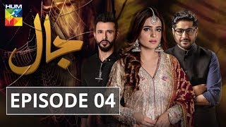 Jaal Episode 04 HUM TV Drama 22 March 2019 [upl. by Aissert]