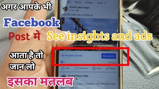 see insights and ads facebook page  Facebook Page Par ads kaise lagaye  boost on Facebook page [upl. by Nwahsan]