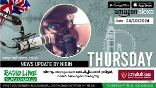 ലണ്ടൻ ലിവിങ് വേജിൽ 53 ശതമാനം വർധന വരുത്താൻ തീരുമാനംRADIOLIMERJNIBINUK [upl. by Sigismund]