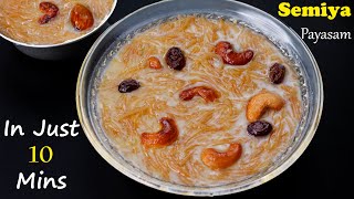 சேமியா பாயாசம்😋  Semiya Payasam in Tamil  Payasam Recipe in Tamil  How to make Payasam in Tamil [upl. by Waylen63]