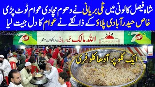 Allah Malik Nalli Biryani  New Branch Opening  Shah Faisal Colony [upl. by Florance103]