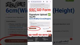 ssc gd sign 6×2 size  ssc gd form me signature kaise upload kare 2024 [upl. by Luzader]