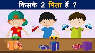 5 Types of Paheliyan to Test Your Brain  Hindi Paheliyan [upl. by Noli]