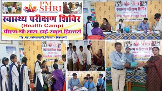 Health Camp  PM Shri GHS jhittarra  health healthcamp govtschool schoolactivity [upl. by Knut]