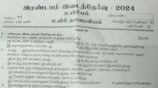 11th biology second midterm exam original question paper 2024 Tamil medium [upl. by Tram]