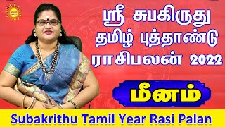 Subakrithu Tamil Year Rasi Palan Meenam ஸ்ரீ சுபகிருது தமிழ் புத்தாண்டு ராசிபலன் 2022 [upl. by Lleder]