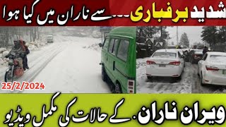 Live 🔴Naran Today latest update  Naran 10 Feb 2024  Naran kaghan Today News  Snow Fall Today [upl. by Eugatnom581]