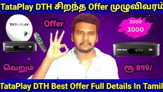 Tata Play DTH Best Offer In Tamil  Tata Play New Connection Price and Full Details tamil tataplay [upl. by Dobrinsky681]