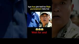 Durbhagya se jab bail ka Raja punarjanm shorts movie trending [upl. by Saideman]