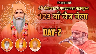 103 CHAITRA MELA 2024 LIVE  DAY 2 EVENING [upl. by Airelav]