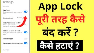 App Lock Kaise Band Karen  Sabhi App Se Lock Kaise Hataye  How To Remove Lock From All Apps [upl. by Magbie174]