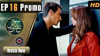 Sawal e Ishq  EP 16 Promo  Turkish Drama  Ibrahim Çelikkol  Birce Akalay  RE2 [upl. by Eidnarb154]