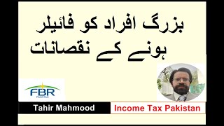 Disadvantages of becoming Filer  Extra taxes on Filers  Income Tax Return  Income Tax Pakistan [upl. by Nnaeitak]