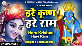 LIVE  Hare Krishna Hare Ram  हरे कृष्ण हरे राम  Krishna Bhajan 2024 [upl. by Siloum]