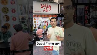 Cheapest Food amp Restaurant in Dubai dubai food foodie dubailife [upl. by Lattonia]