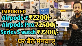 Imported Airpods 2 Airpods pro Series 5 watch Speakers Imported gadgets market in delhi  VANSHMJ [upl. by Ahselyt915]