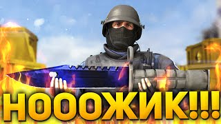 ЭТО БЫЛ НОЖИК  ОТКРЫВЫЕМ КЕЙСЫ В CSGO 42 [upl. by Innavoeg]