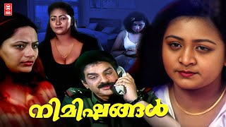 NIMISHANGAL Malayalam Full Movie  Shakeela  Anju Prabhakar  Old Malayalam Full Movie [upl. by Notxam]