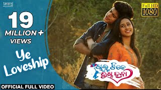 Ye Loveship  Official Video Song  Chal Tike Dusta Heba  Rishan Sayal Ananya Nanda Swayam Padhi [upl. by Ycnuahc]