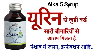 Alka 5 Syrup Benefits Uses amp Dosage amp Side Effects in hindi  UTI [upl. by Goda526]