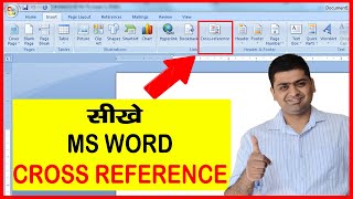 Cross Reference in Word 2007 in Hindi  MS WORD CROSS REFERENCE  INSERT TAB IN MS WORD clbr [upl. by Kcirrek]