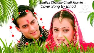 Bindiya chamke choodi khanke lyrics translation [upl. by Atiseret401]