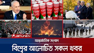 একনজরে বিশ্বের আলোচিত সব খবর  Jamuna iDesk  25 November 2024  Jamuna TV [upl. by Anowahs935]