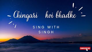 Chingari koi bhadke  kishorekumar music viralsong sad [upl. by Lambertson315]