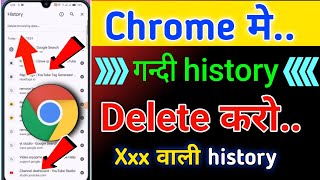 Chrome ki history kaise delete kare mobile  how to delete google chrome browser history 2024 [upl. by Yanrahs]