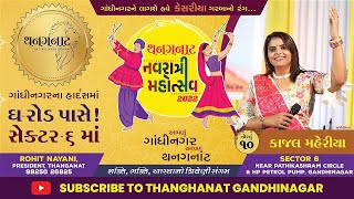 Live 🔴 Navratri Garba  Day 10  Kajal Maheriya Thanganat Dasera Mahotsav 2022 Gandhinagar [upl. by Oirtemed]