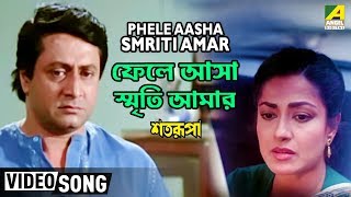 Phele Asha Sriti Amar  Satarupa  Bengali Movie Song  Amit Kumar [upl. by Bonns]