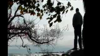 Nasheed Inni alqa linas  إنـي ألــقـى الإيــنــاس  Muhammad Al Muqit [upl. by Vickey]