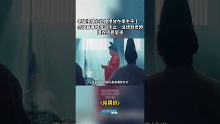 老師把燒紅的鐵棍放在學生手上，然後看著他慘叫不止，沒想到老師還說不要緊張 電影解説影視解説 精彩推薦 好劇推薦 電影 movie [upl. by Latrice]