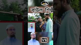 সাধারণ মানুষ তাহেরিকে নিয়ে বল্লো [upl. by Nodnab]