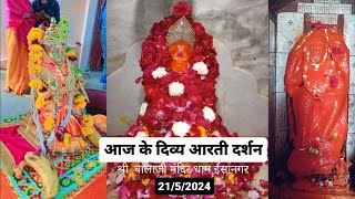 Shree baneshwar Sarkar Dham is live [upl. by Drusy]