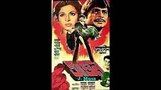 Moner O Madhuri Diye Sabina Yasmin Bashir Ahmed Film  Agun আগুন 1976 [upl. by Nellahs489]