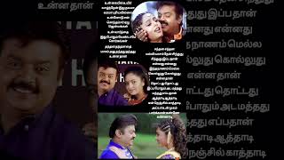 thanthana💞 thanthanthana ❤️thai masam song lyrics 💞youtubeshorts90skids [upl. by Shaner]