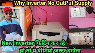 Inverter Main Line Ane Ke Bad Output Nahin De Raha Hain problem solve 100 why Inverter No OutPut [upl. by Egiap]