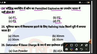 Explosive amp Shotfiring Top 20 Questions amp Answer Important Questions for CILDgms Exams  Part  02 [upl. by Snowber823]