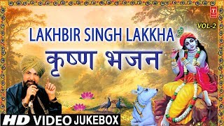 जन्माष्टमी Special भजन LAKHBIR SINGH LAKKHA कृष्ण भजन I Janmashtami Krishna Bhajan HD Video Songs [upl. by Rahr]