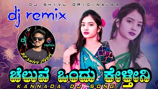 CHELUVE ONDU KELTHINI PREMALOKA MOVIEKANNADA EDM DJ SONG MIX DJ SHIVU JIVOJI [upl. by Nylyaj]