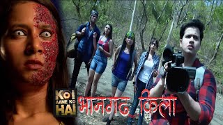 koi aane ko hai bhangarh part1 horror movie new episode 2024 [upl. by Redford]