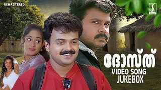 Hits of Vidyasagar  Dosth Movie Video Song Jukebox  Dileep  Kavya Madhavan  Kunjako Boban [upl. by Aniles53]