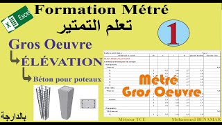 1 Métré Gros Œuvre Elévation Béton pour poteaux [upl. by Ahsinal]