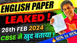 अब 8080 Pakke 🥰 CBSE Declared Official Paper Pattern for Class 10 English  Board Exam 2024  CBSE [upl. by Deth98]