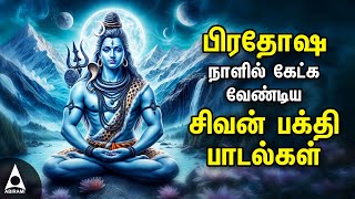 Powerful Shivan Tamil Devotional Songs  Shivan Padalgal  Pradosham [upl. by Irmgard395]