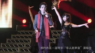 林志炫蒙娜丽莎的眼泪2013温哥华quot相约丹丘quot华人好声音演唱会 [upl. by Wendie]