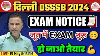 DSSSB EXAM DATE 2024  LATEST UPDATE  DSSSB SYLLABUS EXAM PATTERN PREPARATION STRATEGY [upl. by Assele]