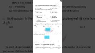 Class 10 math importantquestion  NCERT Class 10 maths class 10 crash course [upl. by Nosnevets]