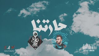 BiGSaM Feat The Synaptik Lyric Video  حارتنا [upl. by Attenrad749]